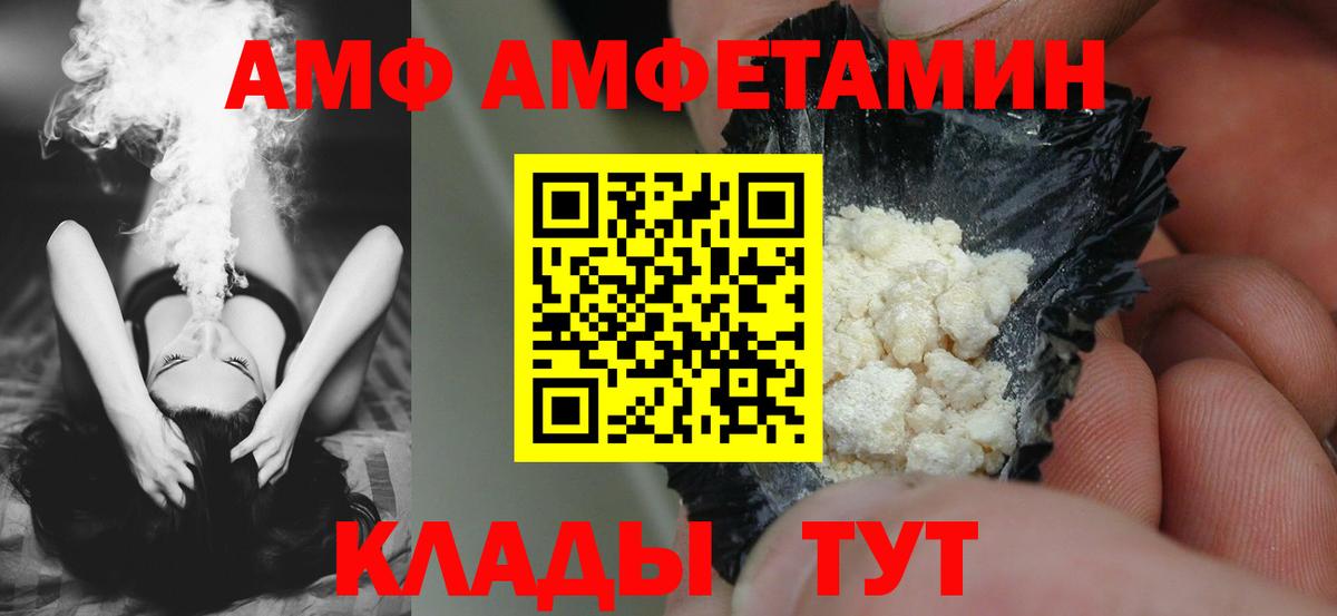 Ртищево  АМФ Розовый  Вход с VPN 