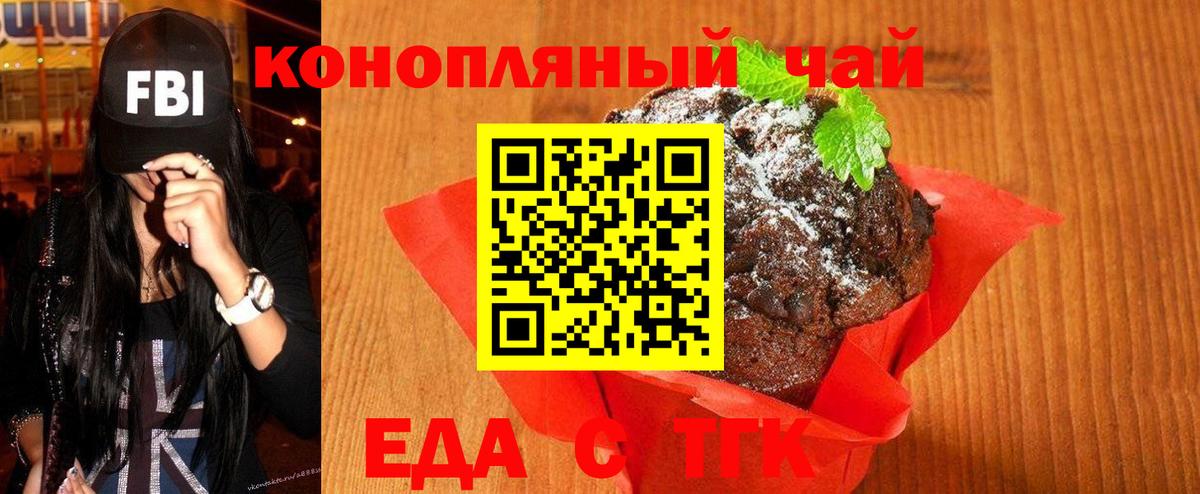 Ртищево  Canna-Cookies конопля  Вход с VPN 