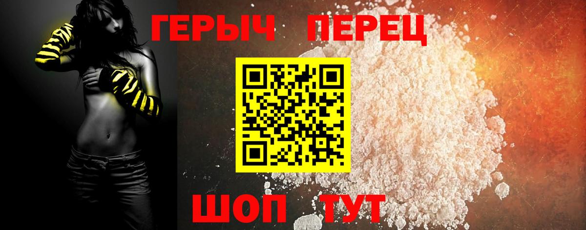 ГЕРОИН VHQ Ртищево