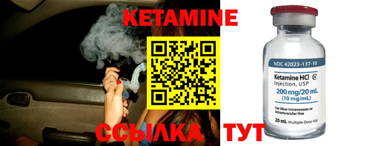 КЕТАМИН ketamine Ртищево