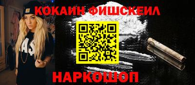 кокаин Пушкино