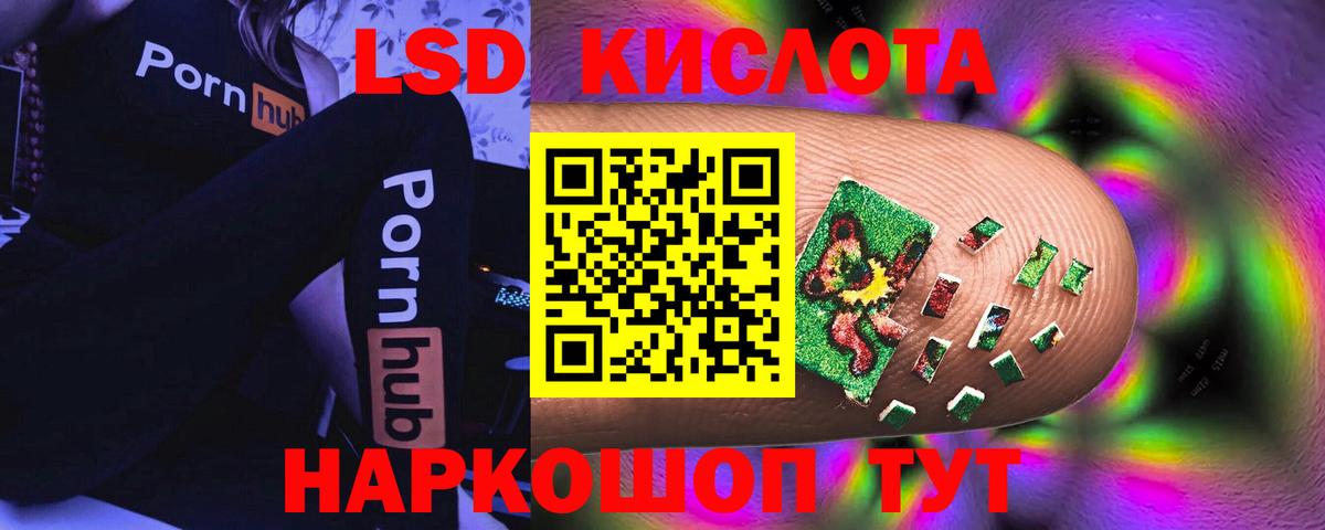 ЛСД экстази ecstasy  Вход с VPN  ЛСД экстази кислота  LSD-25 экстази  Ртищево 