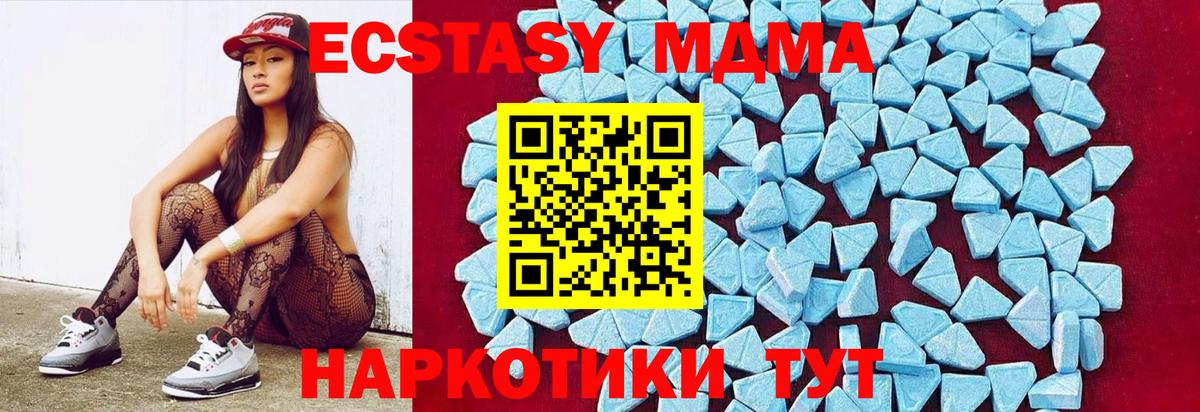 МДМА Molly Ртищево