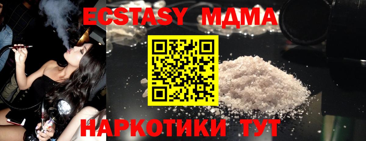 Ртищево  МДМА  MDMA crystal  Вход с VPN  МДМА кристаллы 