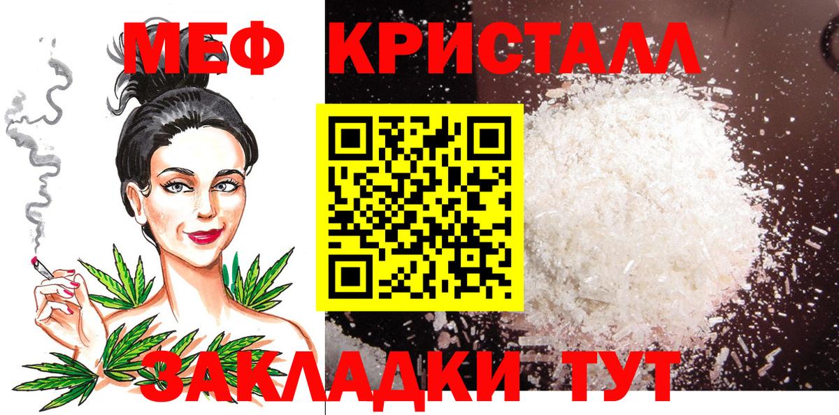 Мефедрон мяу мяу  Мефедрон  Меф кристаллы  Ртищево  Вход с VPN  Мефедрон 
