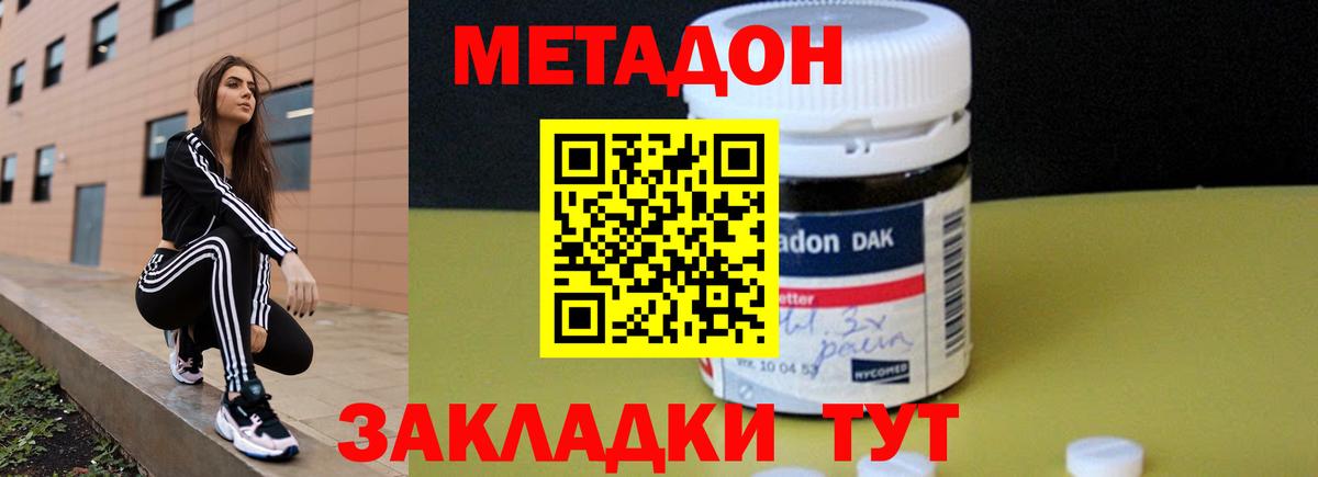 Метадон methadone  Вход с VPN  МЕТАДОН VHQ  Ртищево 