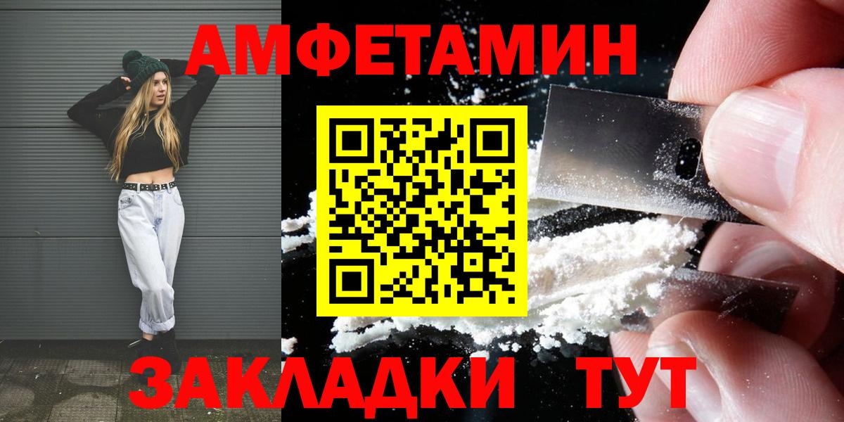 Метамфетамин витя Ртищево