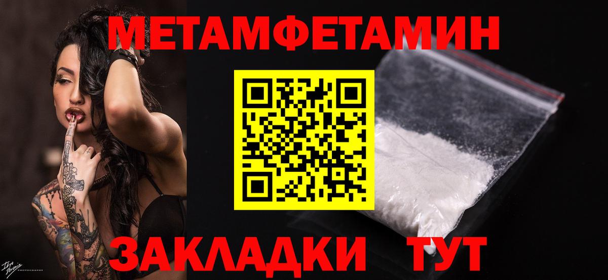 МЕТАМФЕТАМИН  Метамфетамин витя  Вход с VPN  Ртищево 