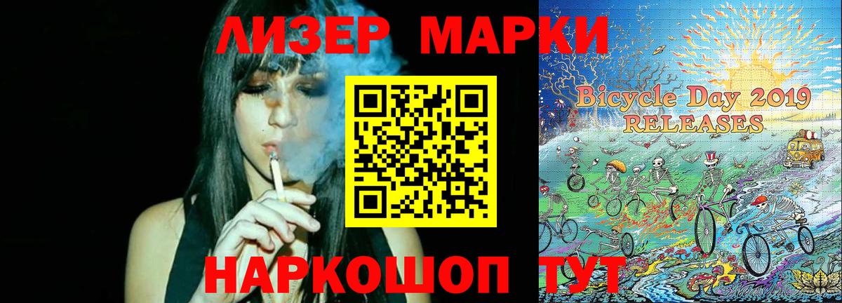 Марки NBOMe 1,8мг  Марки NBOMe 1,8мг  закладки  Ртищево  Вход с VPN 