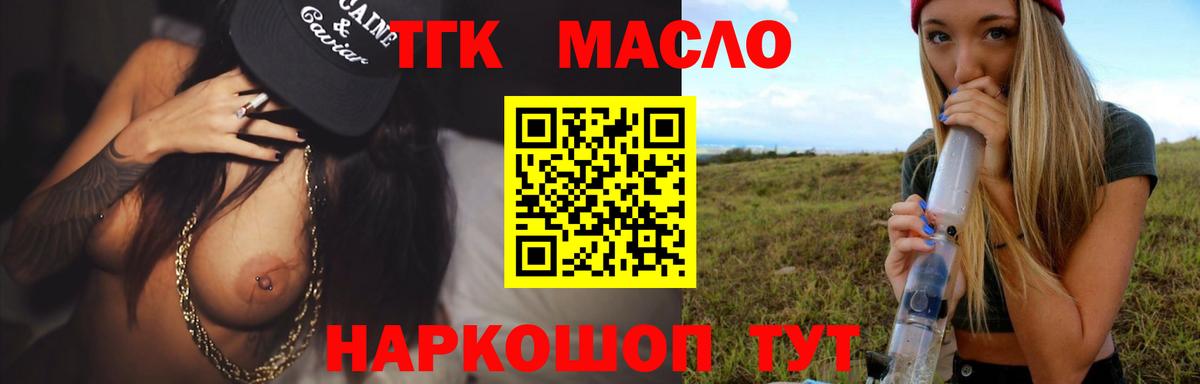 ТГК Wax Ртищево